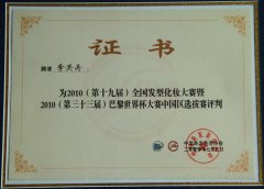 2009年中国国际时装周 “美丽盛典 ”最佳造型师